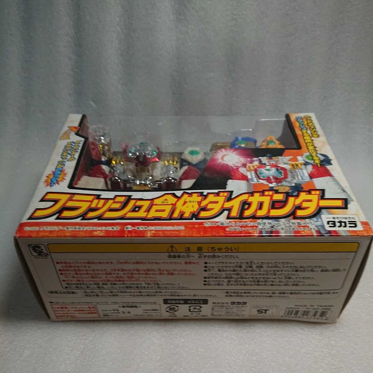 Amazon | タカラ 爆闘宣言 ダイガンダー フラッシュ合体ダイガンダー